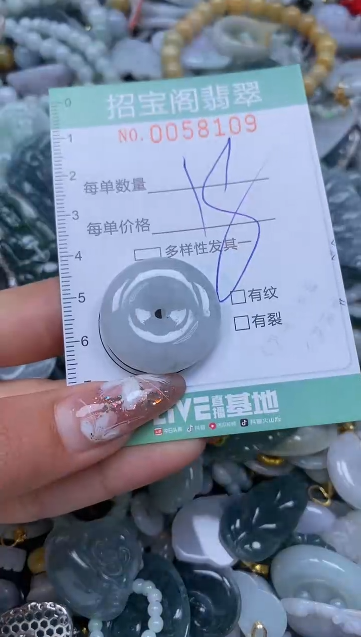 【闪购商品】翡翠颈饰未镶嵌闪购0058109