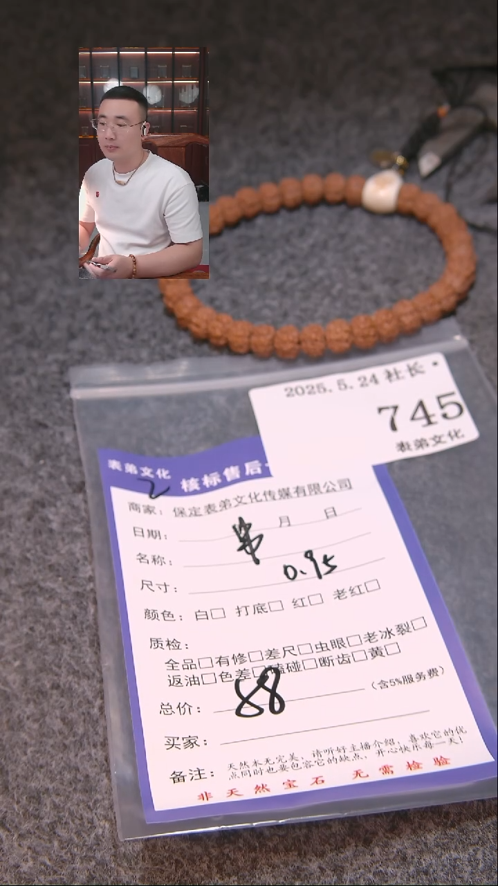 文玩核桃吊坠745串745串745串