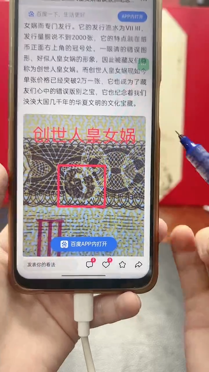 【闪购商品】（红利专属）三版一分创世人皇女娲10张