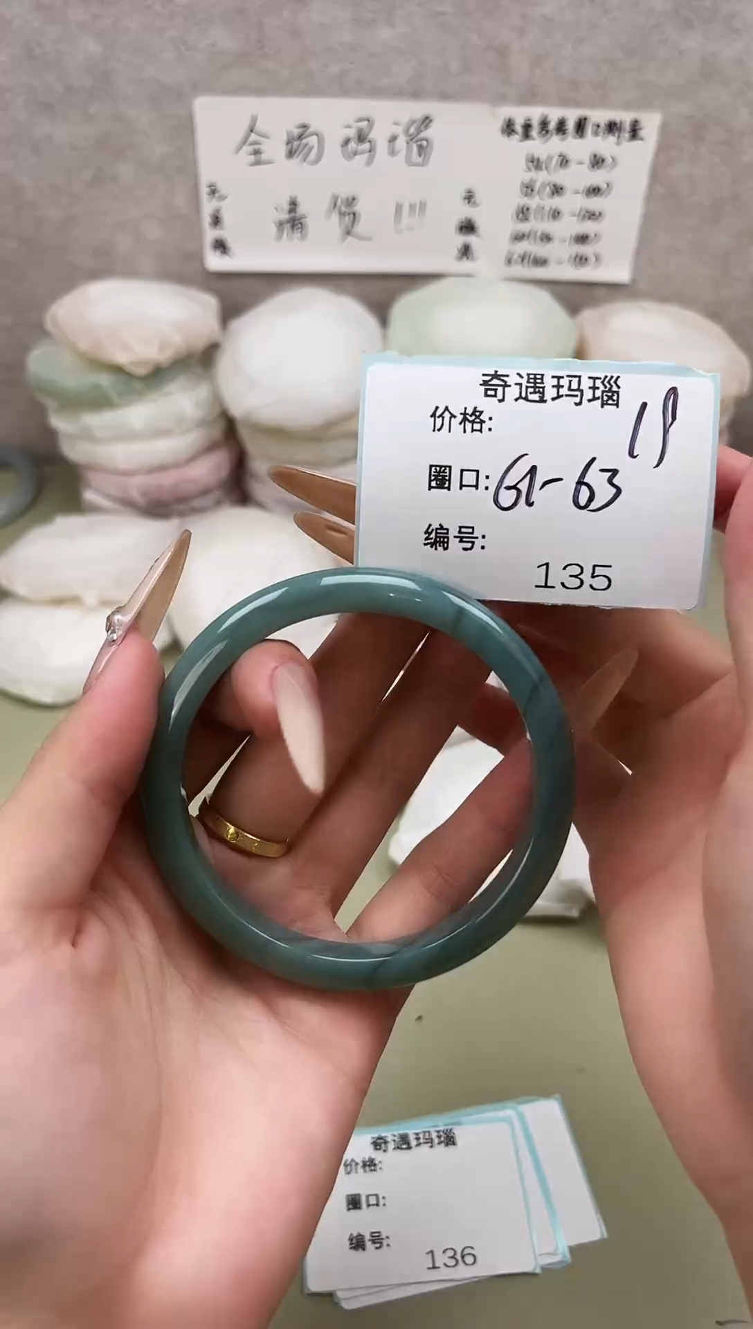 手镯玛瑙/玉髓未镶嵌135