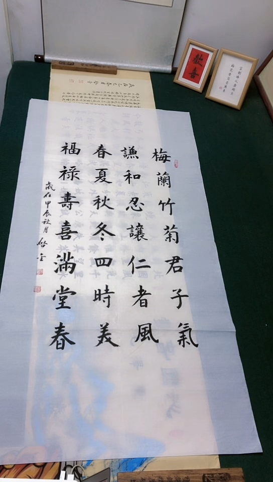 【闪购商品】书法启金老师楷书作品