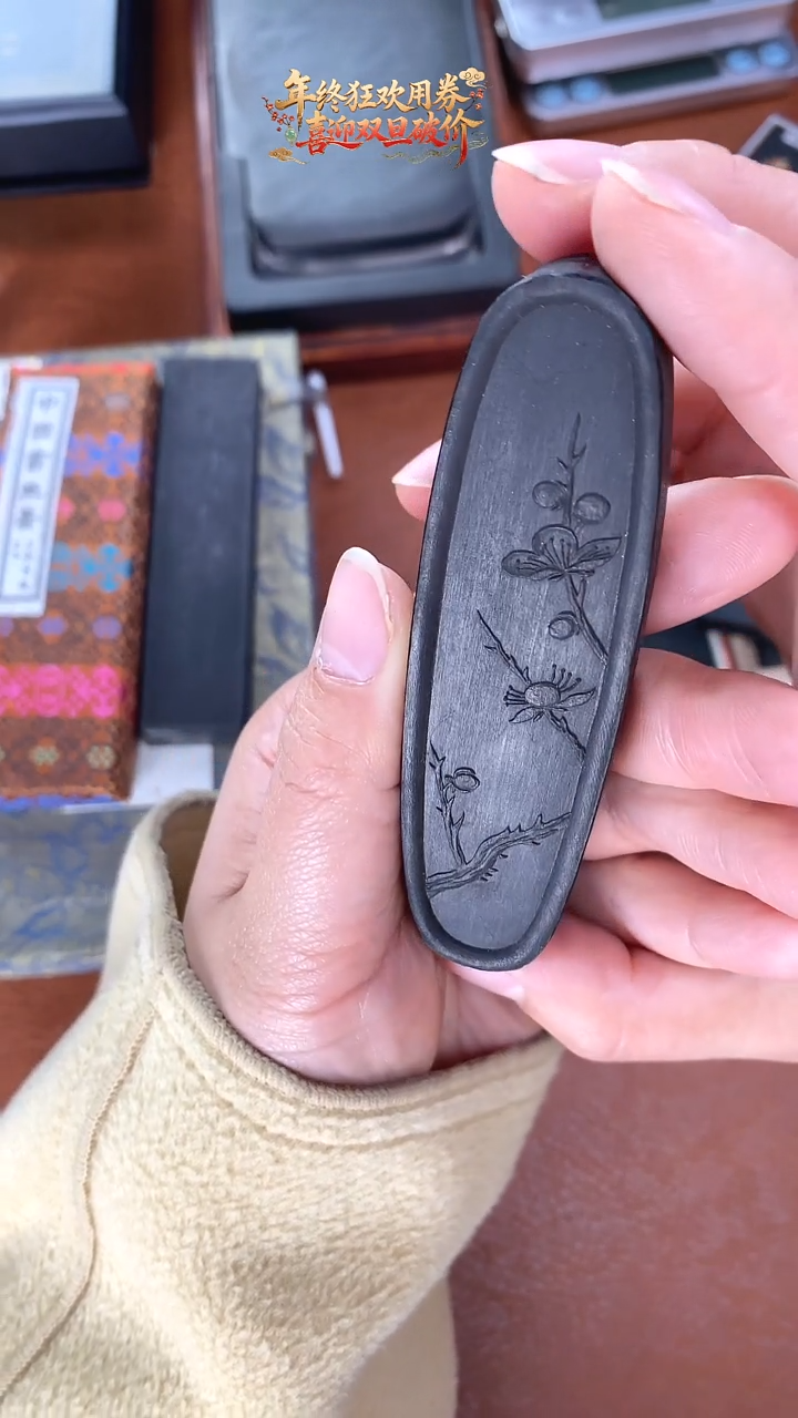 （049）年终特惠微瑕墨块