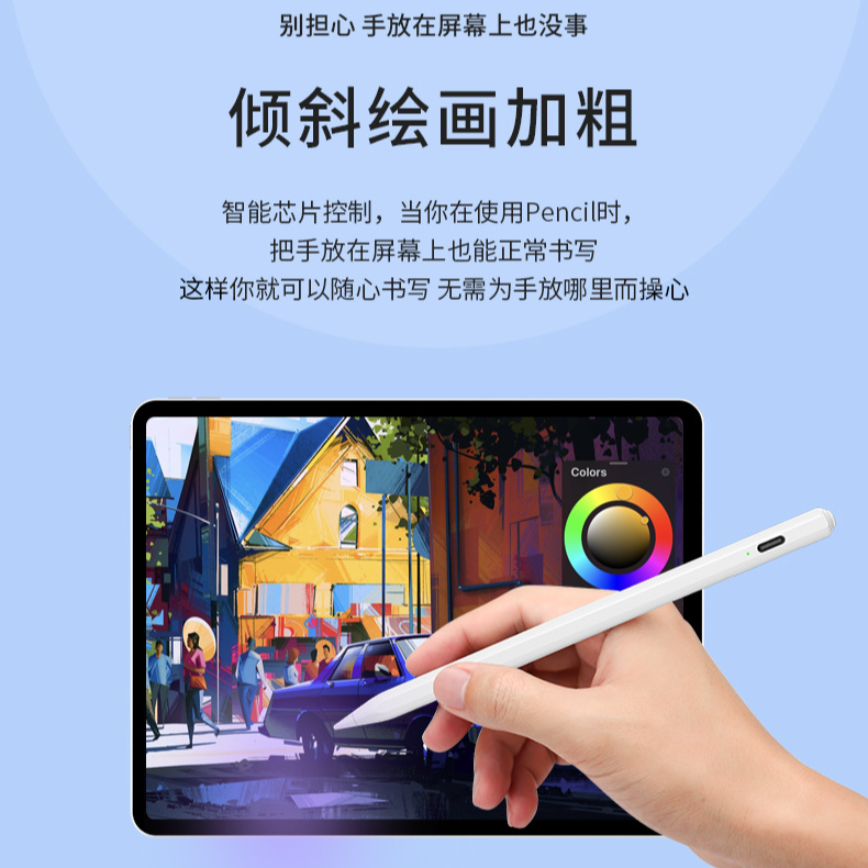 【仰望】iPad 电容笔一代手写绘画笔游戏追剧办公娱乐儿童画画素描