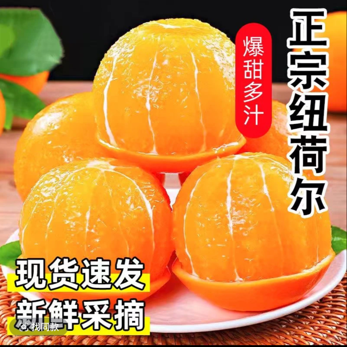 《20斤装脐橙》重庆云阳纽荷尔脐橙脆橙香浓郁新鲜采摘10斤ch