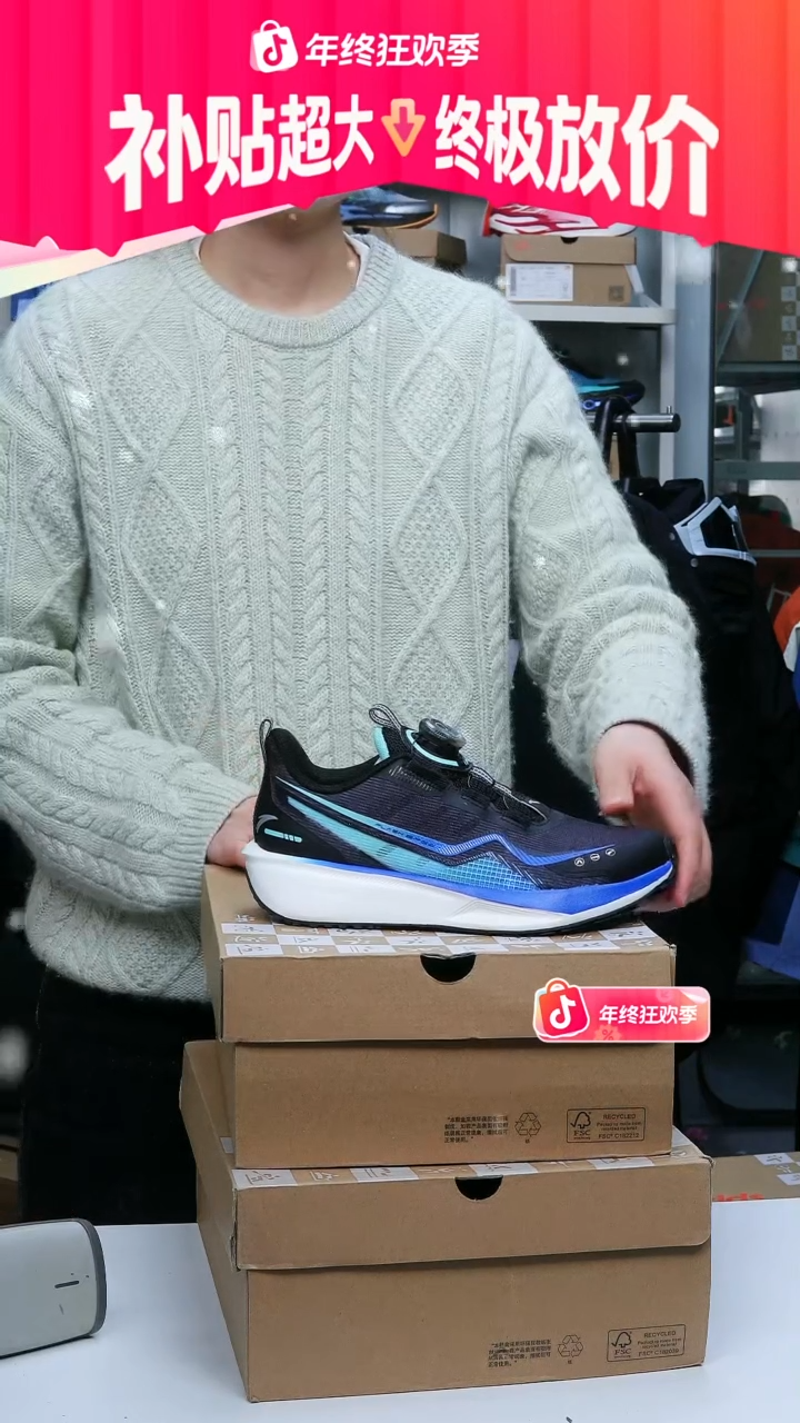 闪购安踏儿童断码孤品：36