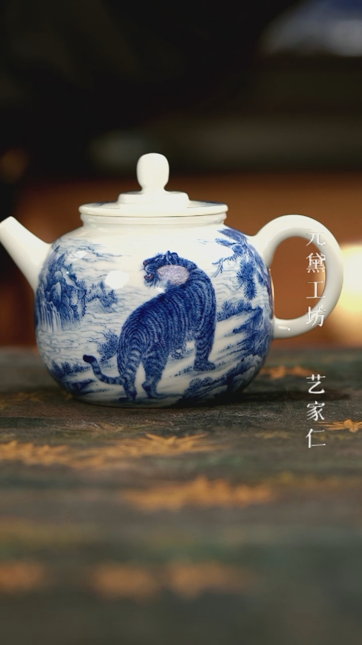 【闪购商品】艺家仁老虎炮嘴壶