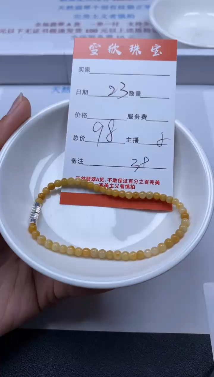 【闪购商品】翡翠颈饰未镶嵌雪欣散珠定制diy