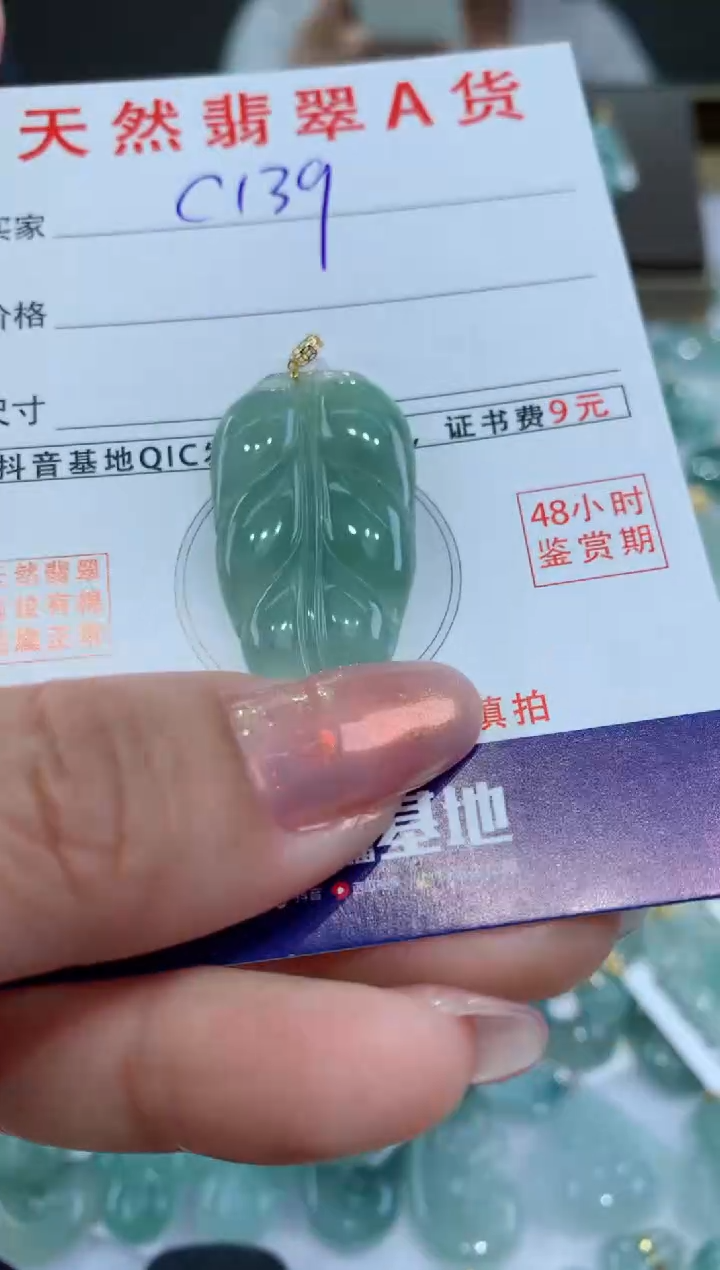 【闪购商品】翡翠颈饰18K金镶嵌天然翡翠A货挂件