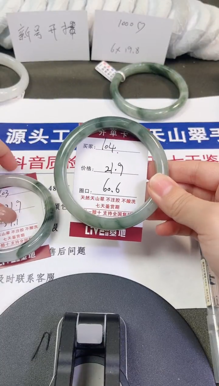 未镶嵌手镯石英质玉104-59/60