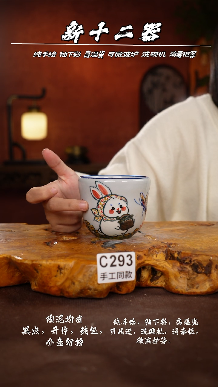 其他C293新十二器瓷器