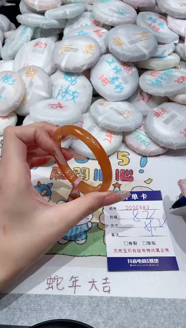【闪购商品】玛瑙/玉髓手镯未镶嵌-883