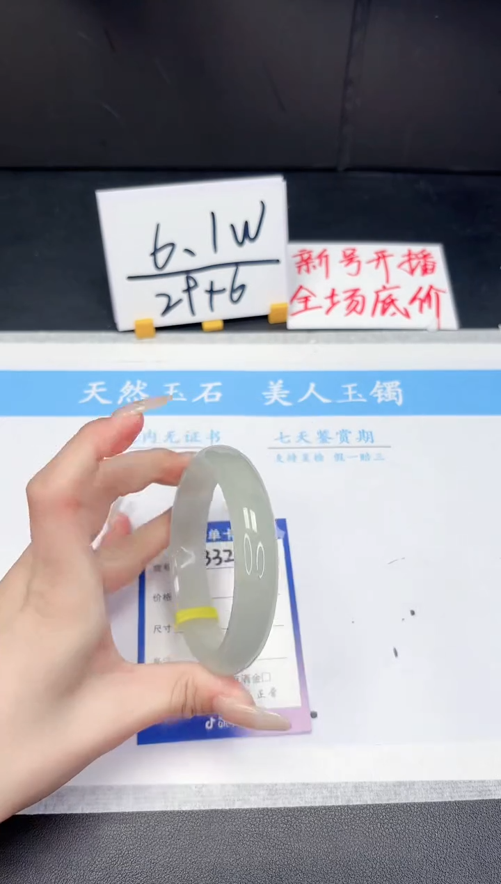 【闪购商品】石英质玉手镯未镶嵌332-57.8