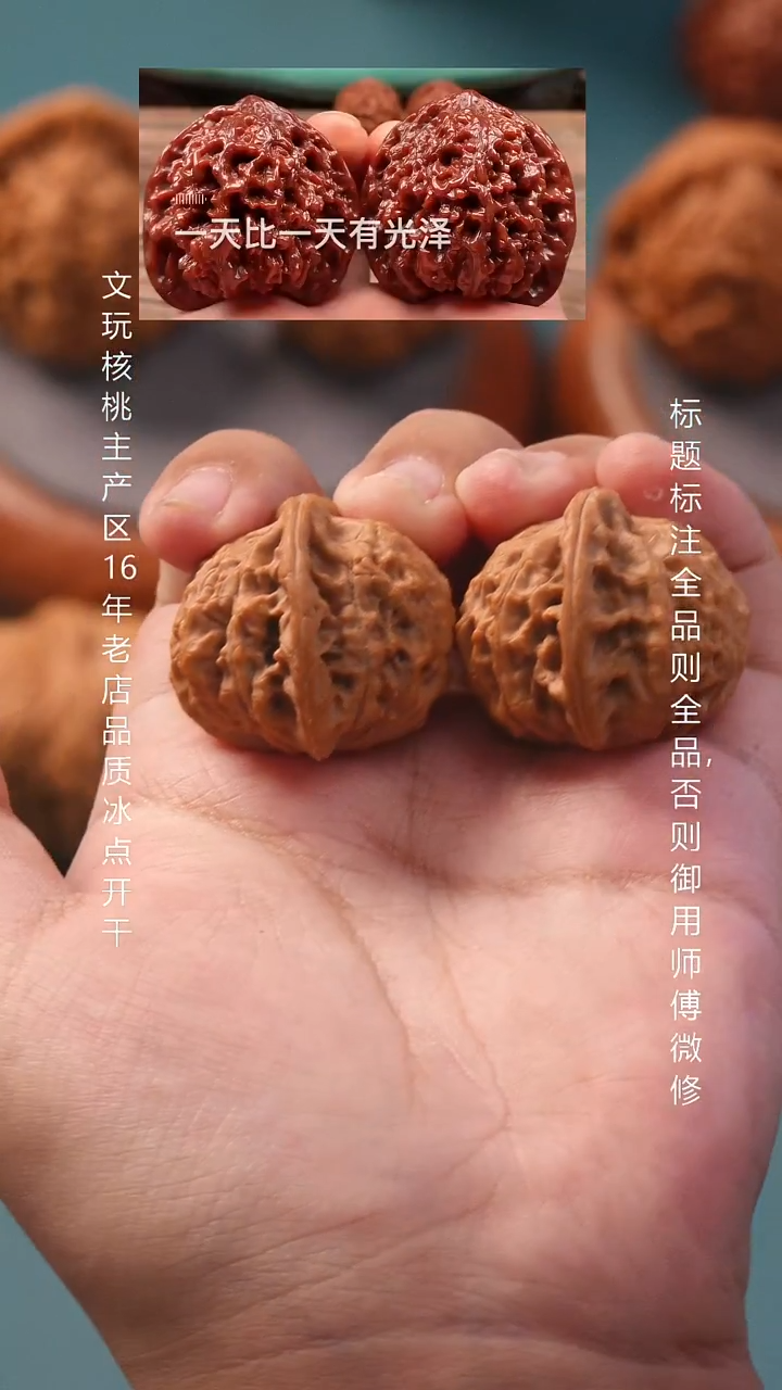 把件文玩核桃37狻猊【全品】16号