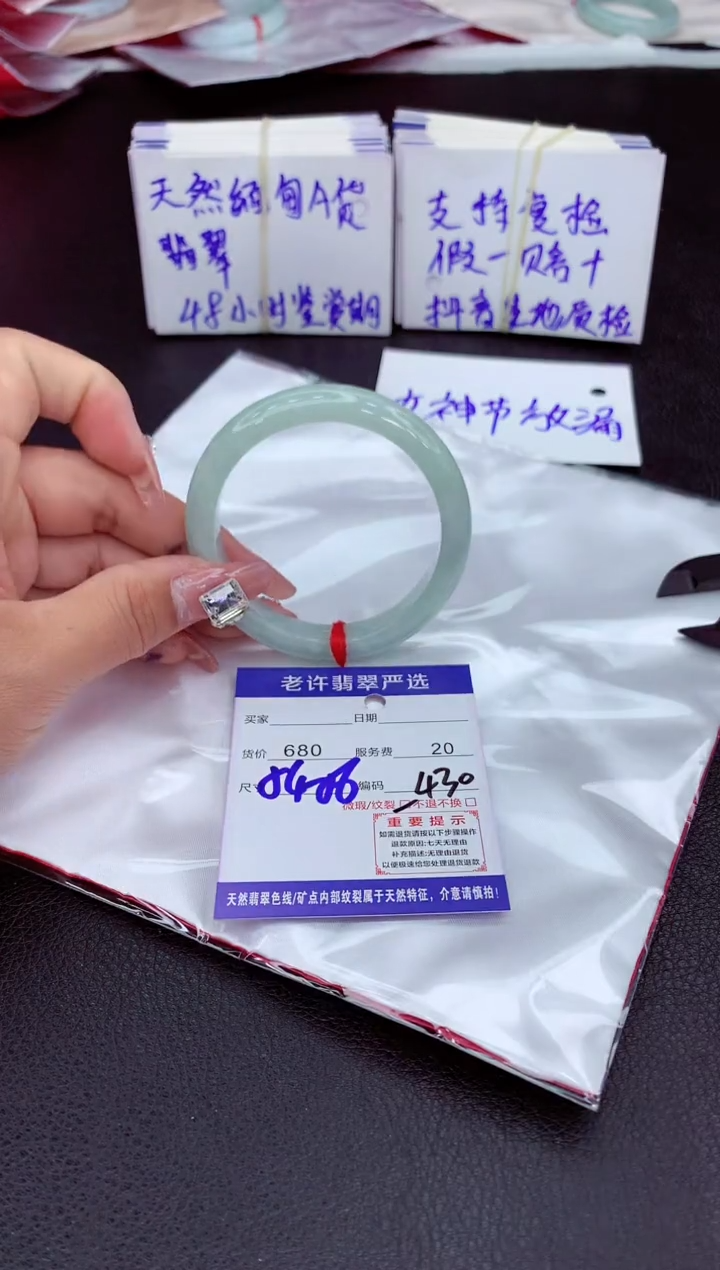 【闪购商品】翡翠手镯未镶嵌11111111
