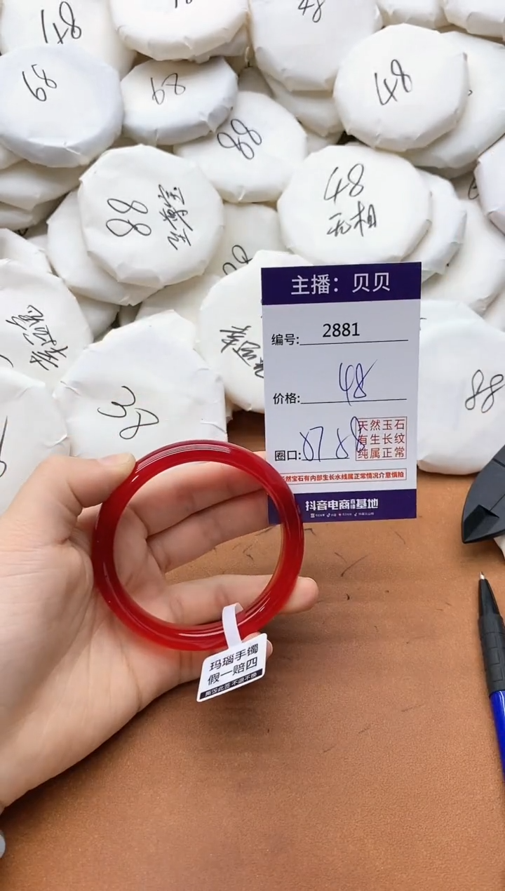 【闪购商品】玛瑙/玉髓手镯未镶嵌2881
