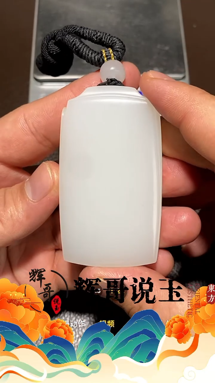 未镶嵌和田玉挂件 