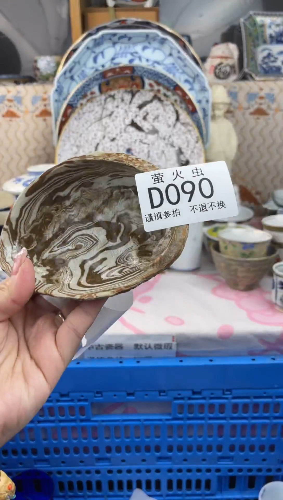 其他…*DDDDDDDD090