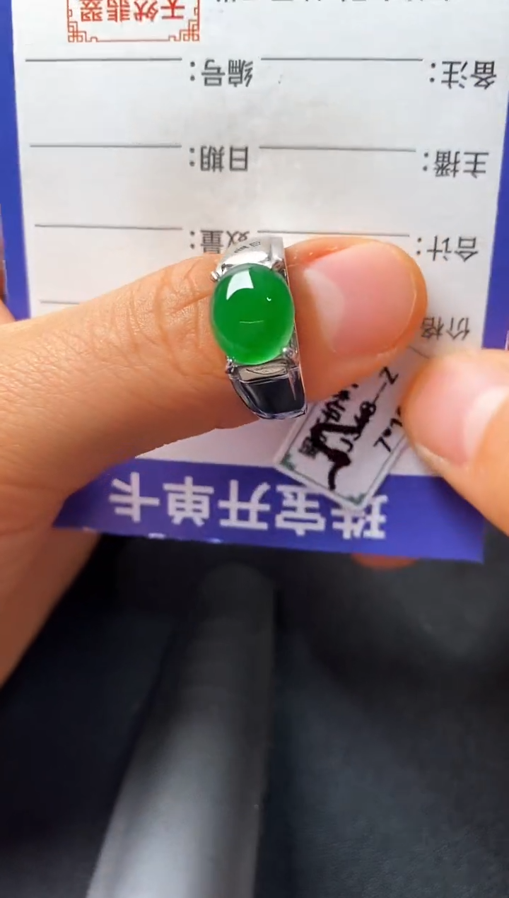 银S925镶嵌戒指翡翠22222