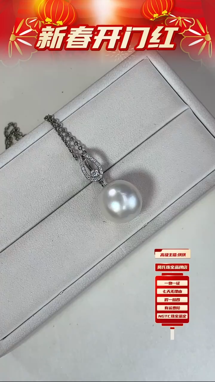 【闪购商品】海水珍珠吊坠18K金镶嵌澳白