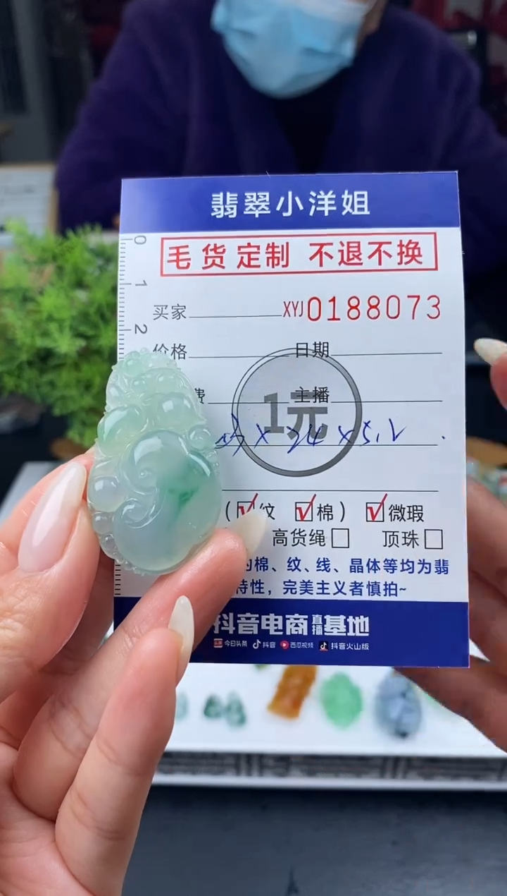 【闪购商品】定制翡翠未镶嵌毛货商品 不退换/8073