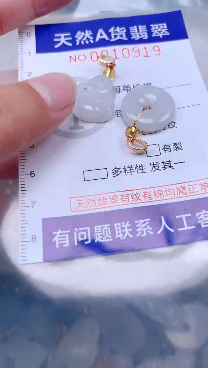 翡翠未镶嵌吊坠(不含链)1