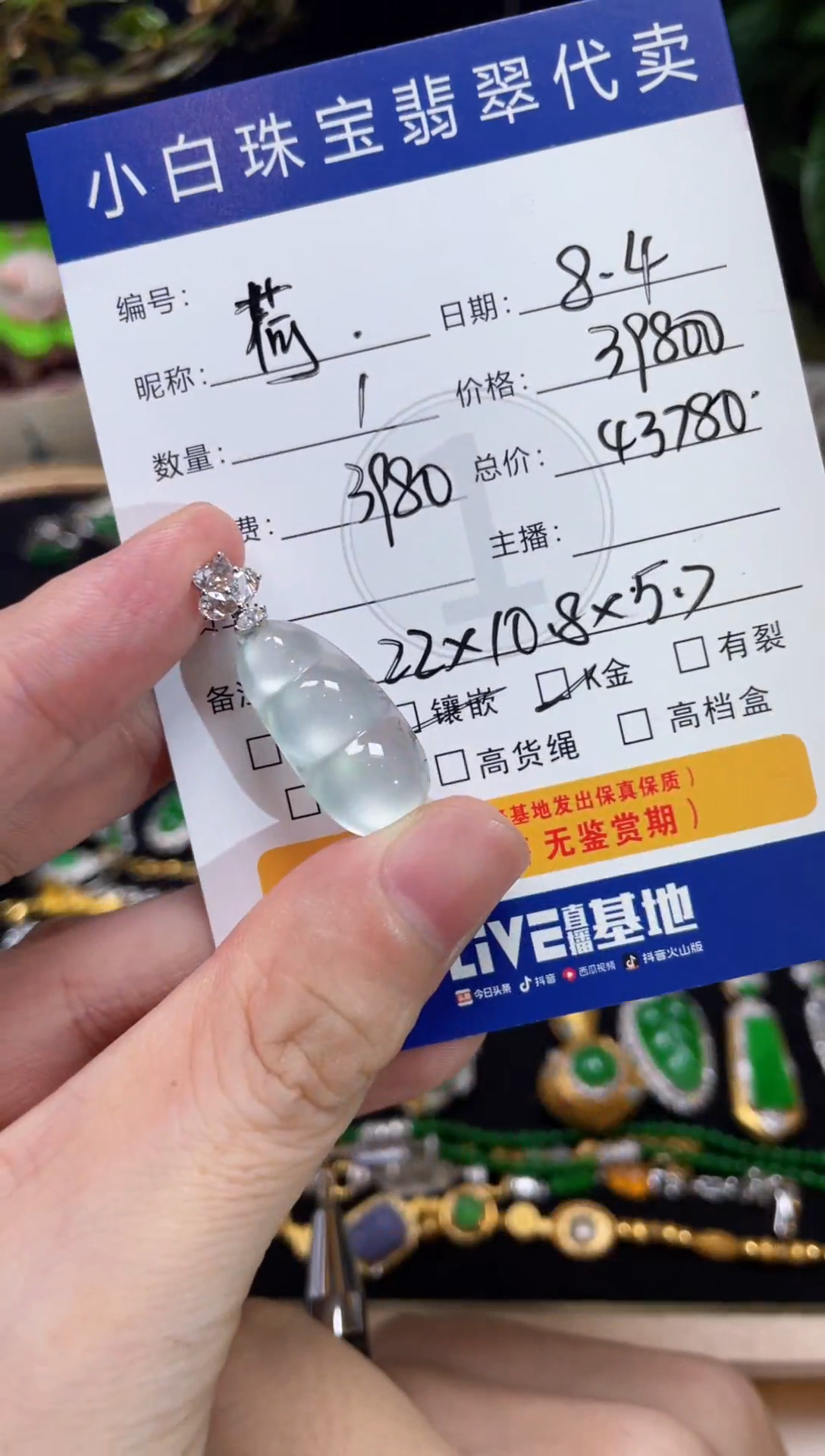 翡翠18K金镶嵌吊坠(不含链)荷****玉吊坠