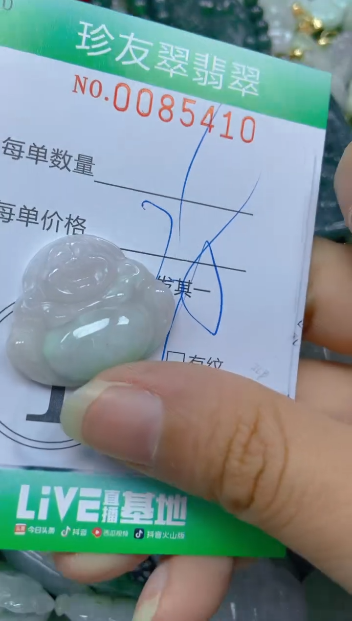 【闪购商品】翡翠颈饰未镶嵌闪购0085410