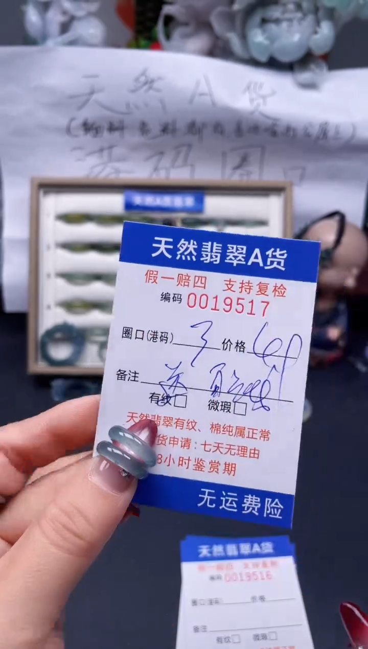 【闪购商品】翡翠戒指未镶嵌3*19517...