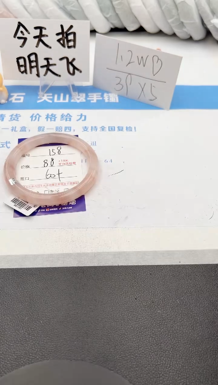 【闪购商品】石英质玉手镯未镶嵌j158-T60