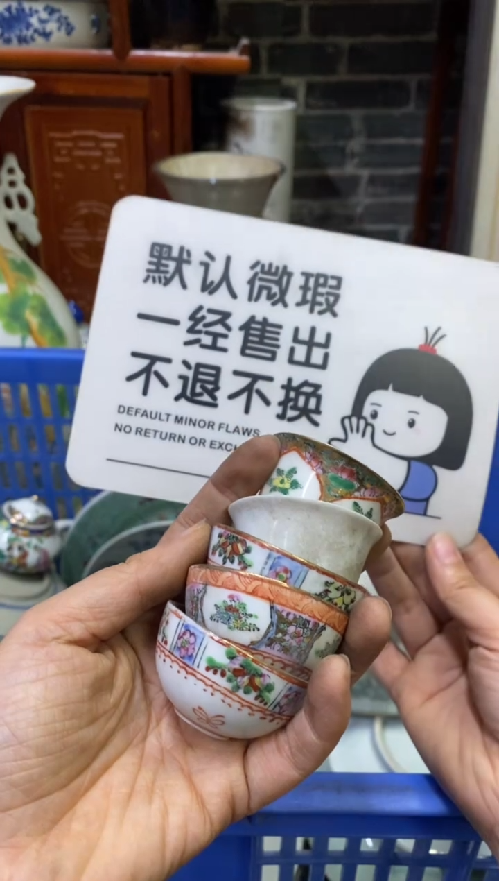 陶瓷华***吉【不退不换直播闪购】瓷器微瑕介意勿拍
