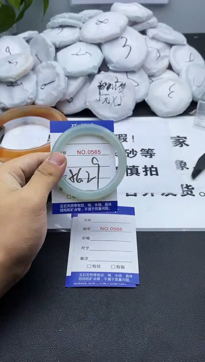 玛瑙/玉髓手镯未镶嵌565