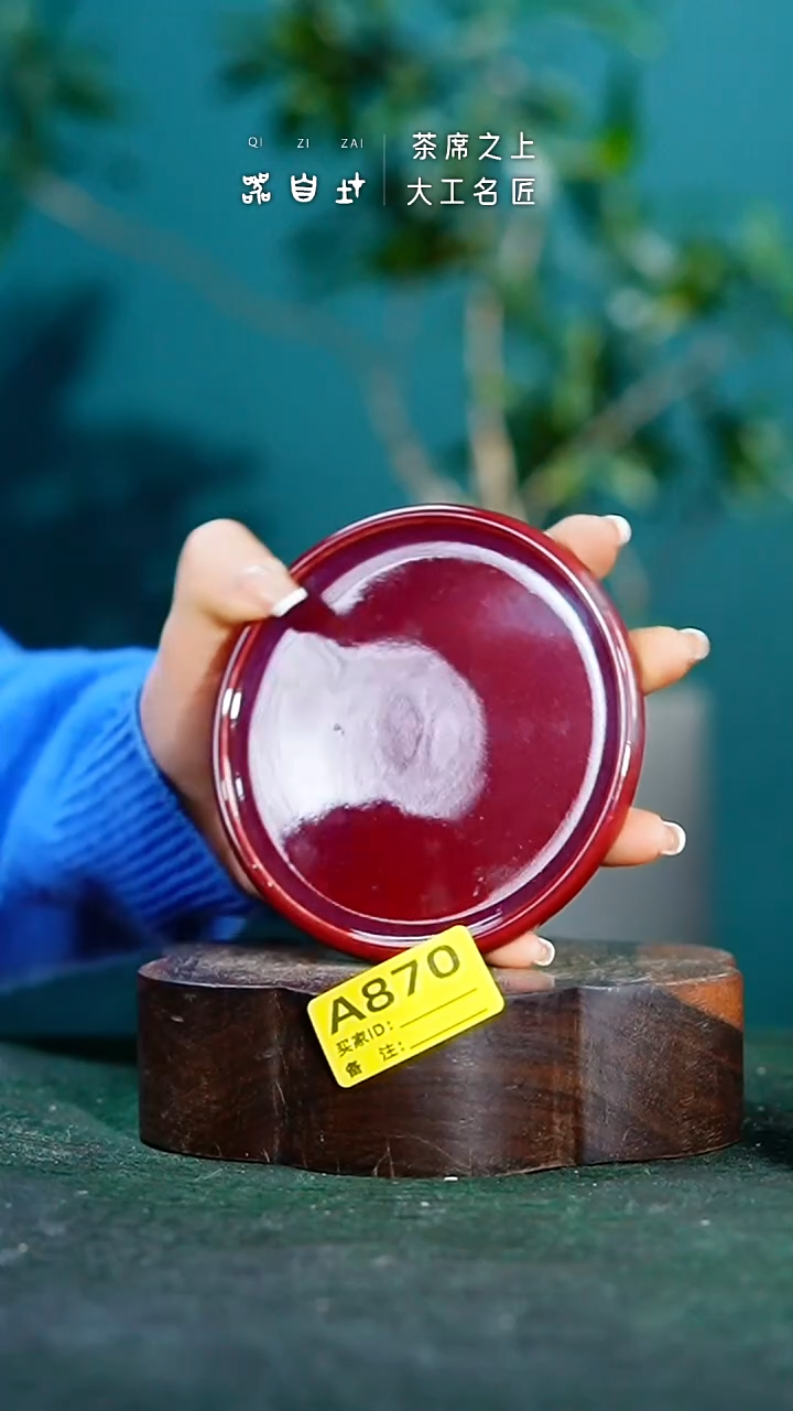 【闪购商品】瓷片神垕钧瓷 精品瓷器 园A870