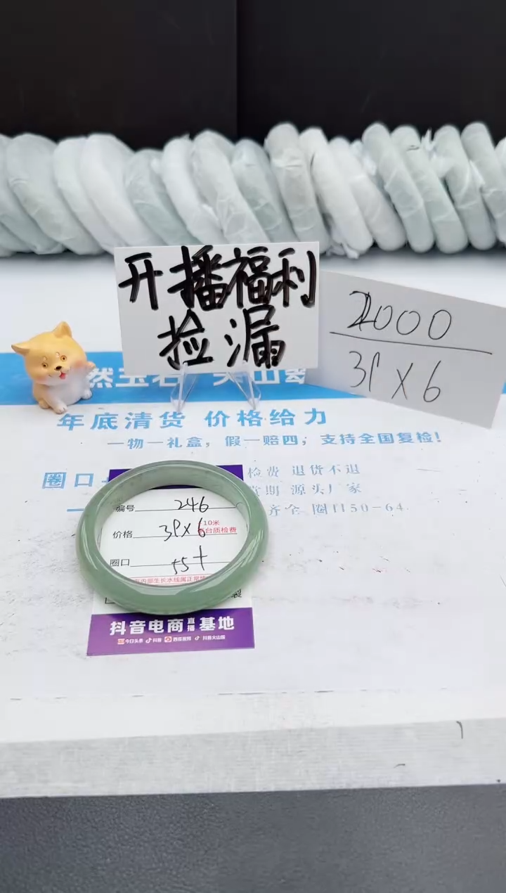 【闪购商品】石英质玉手镯未镶嵌j246-DC55