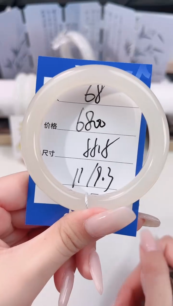 未镶嵌手镯和田玉68冰粉