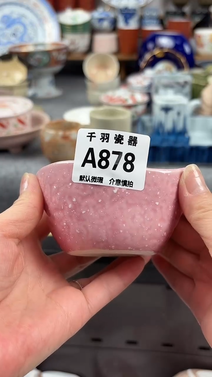 瓷片l****r默认微瑕A878