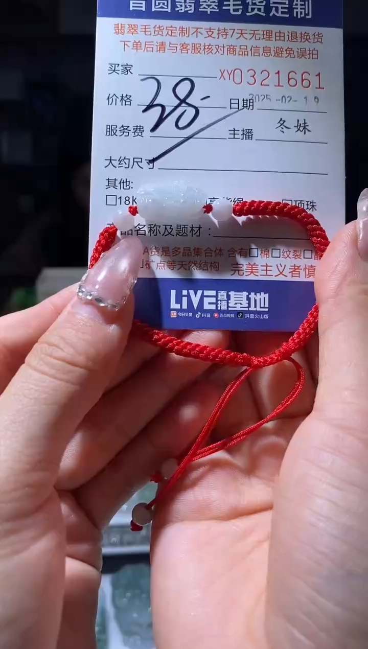 【闪购商品】定制翡翠未镶嵌翡翠321661