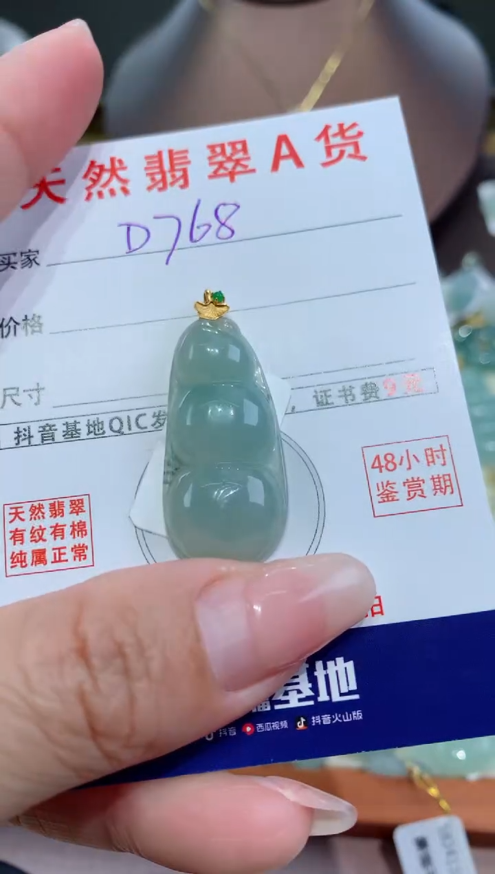 【闪购商品】翡翠颈饰18K金镶嵌 天然翡翠A货挂件