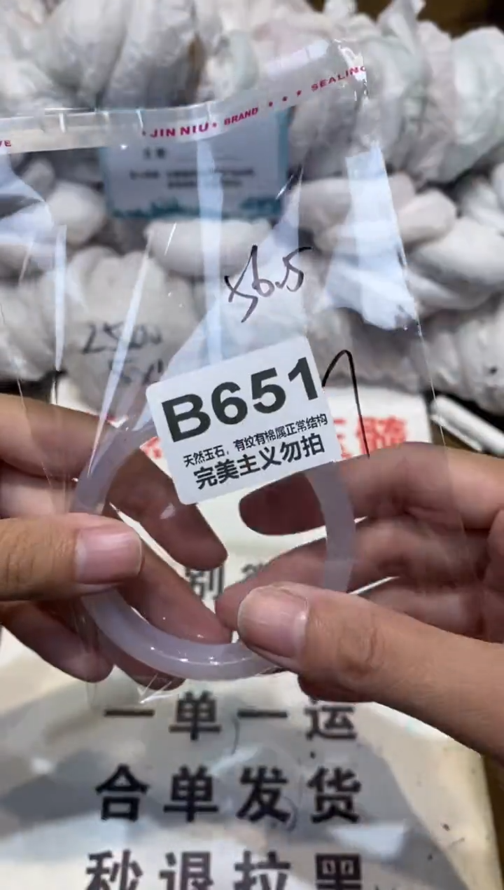 手镯玛瑙/玉髓未镶嵌56.5