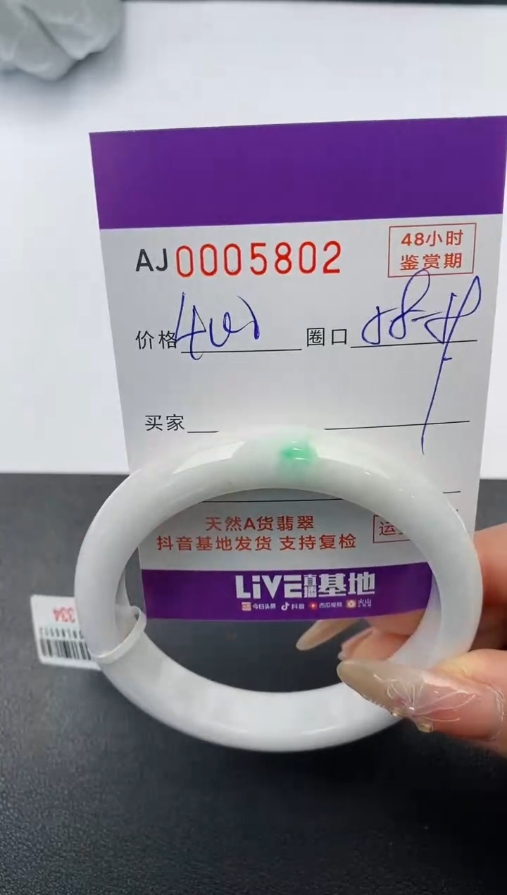 【闪购商品】翡翠手镯未镶嵌天然A货翡翠