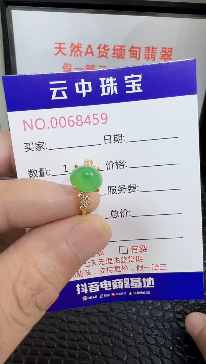 银S925镶嵌戒指翡翠8459