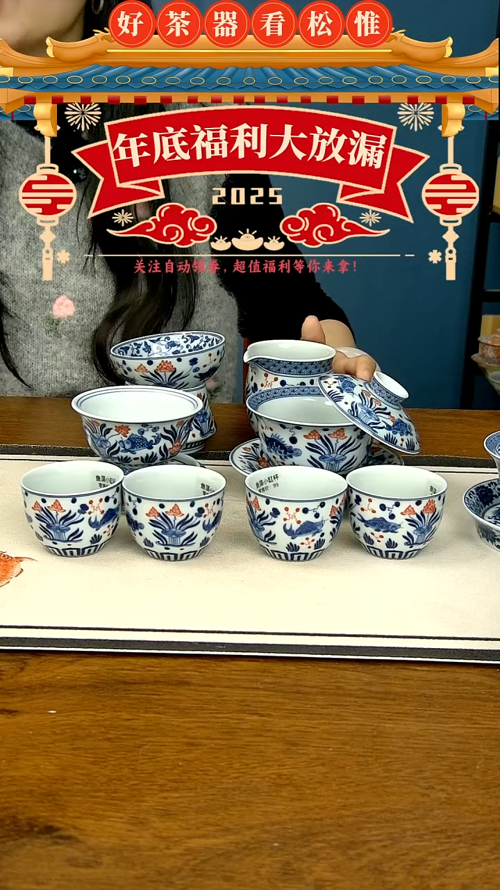 【闪购商品】釉里红鱼藻九件套.......