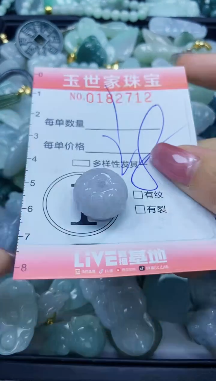 【闪购商品】翡翠颈饰未镶嵌闪购0182712