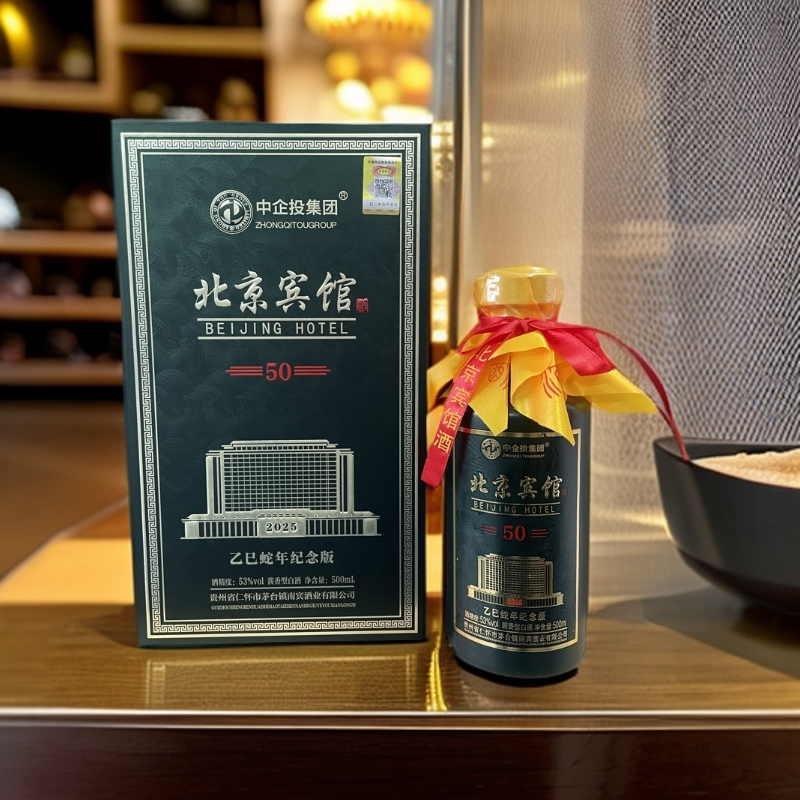 中企投集团北京宾馆蛇年纪念版53度酱香型白酒500ml*1瓶