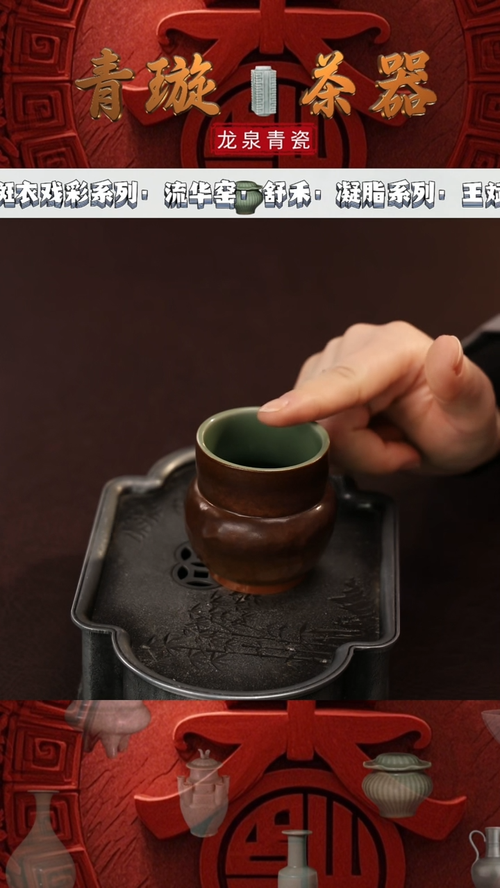 【闪购商品】杯青璇茶器#草木灰渣斗杯