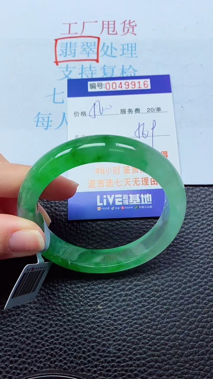 0以实物为准0000049916