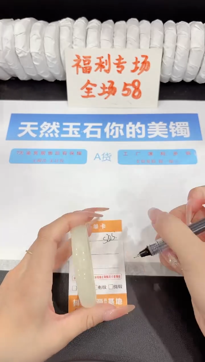 石英质玉手镯未镶嵌s205-57.6