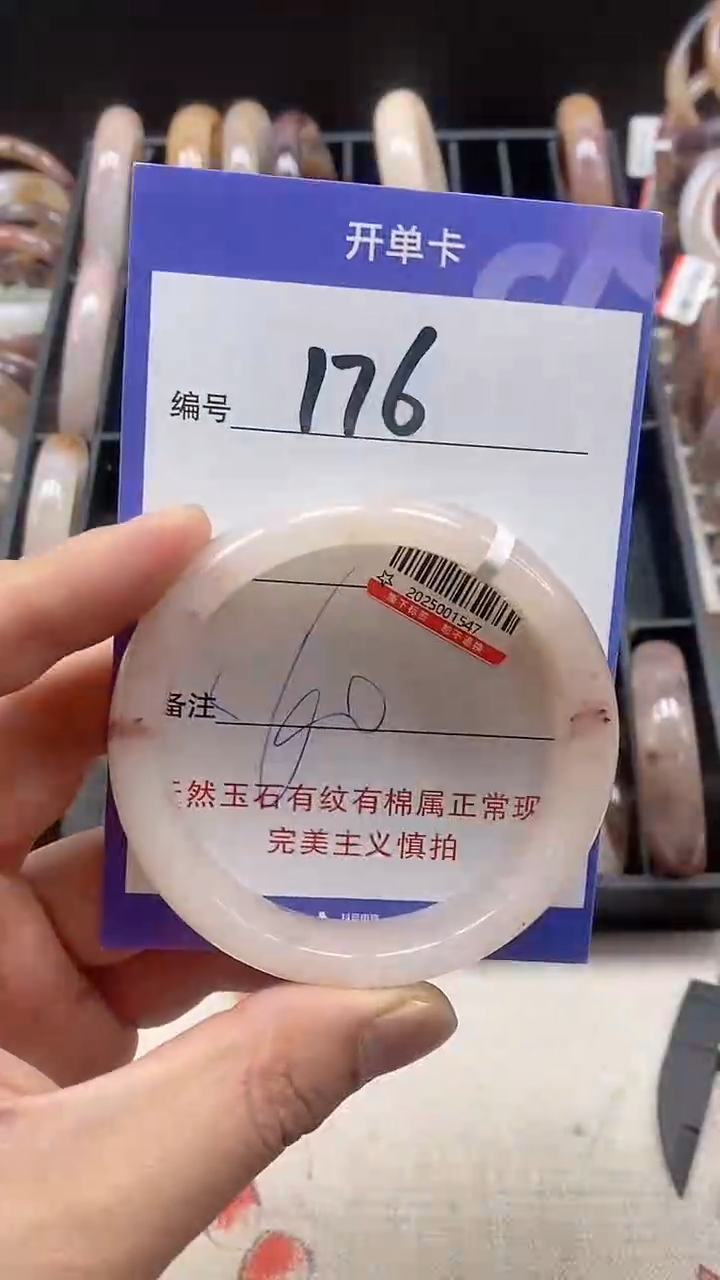 【闪购商品】石英质玉手镯未镶嵌176
