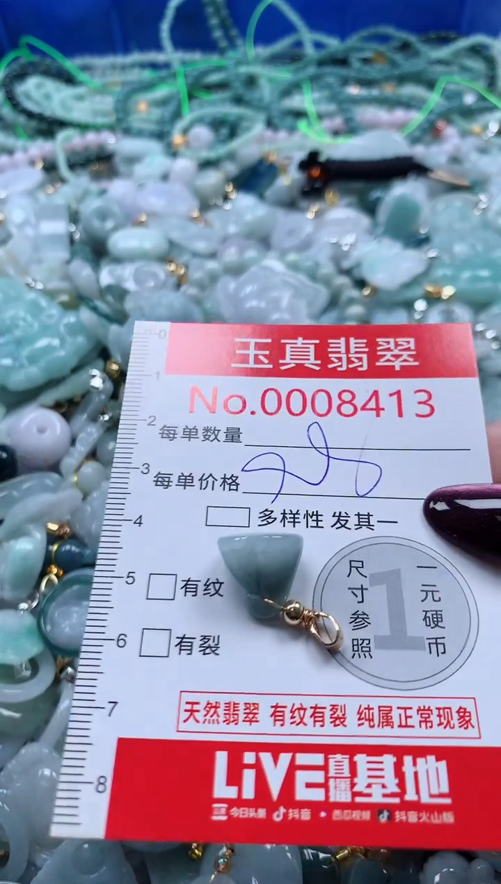 吊坠(不含链)未镶嵌翡翠8413