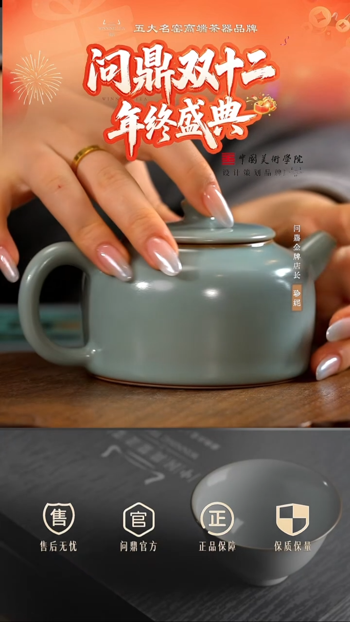 鼎青德钟壶                          