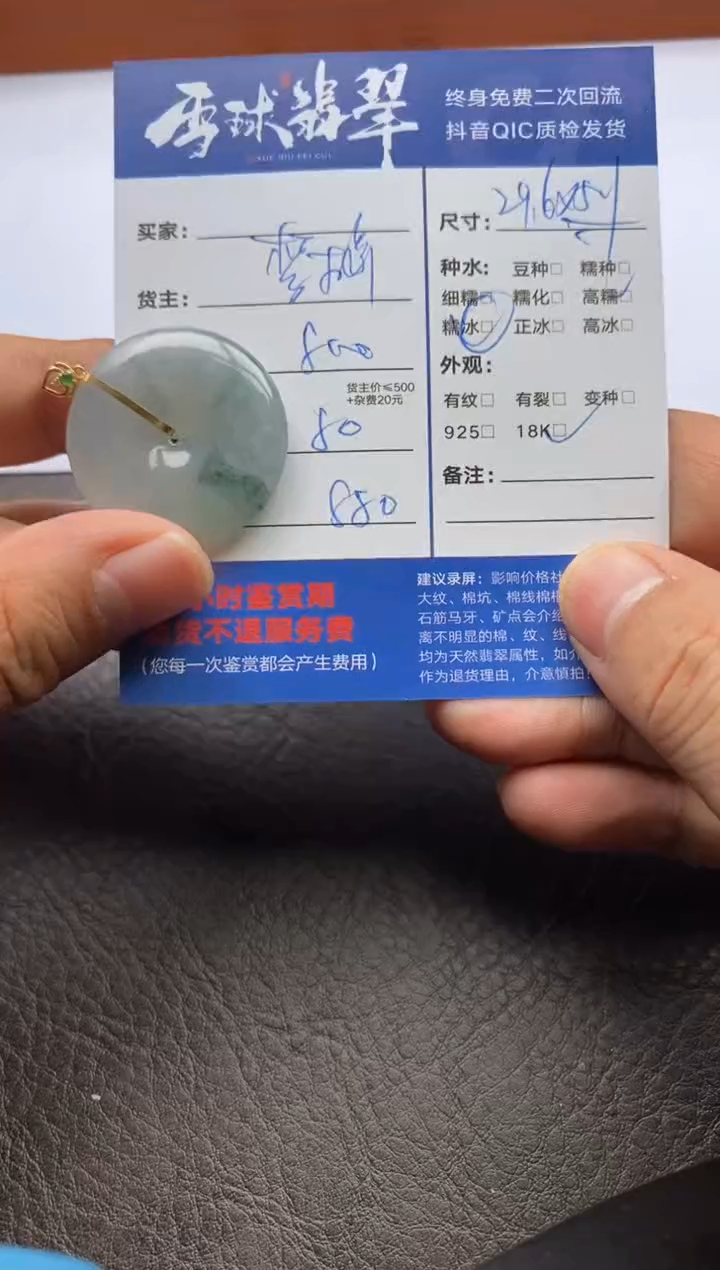 【闪购商品】翡翠颈饰18K金镶嵌129020509